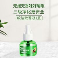 皎洁电热蚊香液送加热器驱蚊非婴儿孕妇宝宝灭蚊水插电式家用 /*皎洁蚊香液1瓶 无烟无味