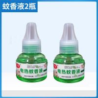 电蚊香液插电式无味驱蚊神器无毒儿童驱蚊驱虫液卧室婴儿孕妇专用 单独蚊香驱蚊液[2瓶]
