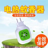 [无烟无味]插电蚊香液套装送加热器孕妇婴儿宝宝安全驱蚊液灭蚊 单器(一个加热器)