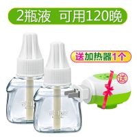 超威电热蚊香液无味婴儿孕妇无香家用驱蚊液插电式电蚊器灭蚊液水 【2瓶】120晚 送一器