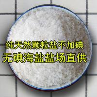 盐焗鸡盐天然海盐可泡菜腌制的 无碘大颗粒海盐 小颗粒5斤