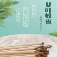 华畜兽用畜牧蚊香40根装养殖场专用蚊香棒猪场牛羊用蚊香灭蚊驱蚊