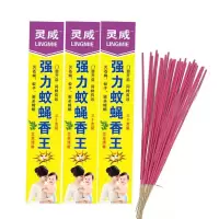 精品苍蝇香家用驱蚊香灭苍蝇蚊子蟑螂饭店无毒强力型蚊蝇香王批发 强力型3盒90支