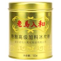 百年国货老马入和特制加料冰片粉瓶装成人痱子粉爽身粉100g 1瓶（100g)