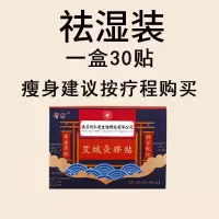 懒人肚脐贴暖宫排毒去湿气驱寒草本艾脐贴 一盒体验装[建议按疗程买瘦的多]