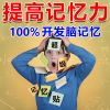 【快速提升】学生记忆差老年痴呆补脑提高增强记忆力贴健忘失眠贴 楷医特制升级版/10贴 无效果