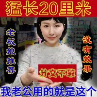 [授权]男士精品龍鞭调理身体时间短祛湿驱寒暖足贴 一盒/10贴[试用装] [正品授权]老医师推荐购买