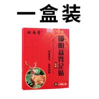【一夜粗大】一贴暴涨中老年男士助晨勃补精益肾祛湿调理身体足贴 一盒【不见效】