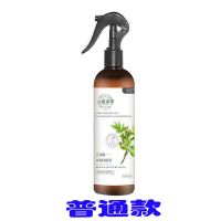 云南本草除螨适于床上用品杀菌驱虫防蚊去异味宠物除虱除跳 [300mL]一瓶装 正品保障 呵护您的健康安全