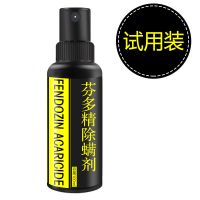 [送消毒液]除螨喷雾剂家用杀菌除螨包床上免晒洗沙发除螨虫神器 [1瓶][除螨升级试用装]