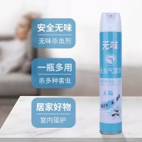 750ml杀虫剂家用喷雾剂杀虫气雾剂灭害虫苍蝇蚊子蟑螂蚂蚁跳蚤 750ML 1瓶强效型