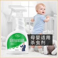 确邦家用室内除虱子灭跳蚤蚂蚁杀蟑螂无毒母婴适用水乳喷雾杀虫剂 尝新体验 一瓶装