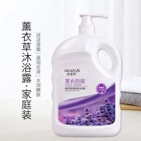 [超大容量]真姿彩薰衣草香水沐浴露补水保湿家庭装留香滋润持久 薰衣草沐浴露1000ml