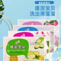 搓泥宝贝去角质袋装浴场澡堂专用力洲搓澡泥全身男女通用浴膏神器 15袋体验装