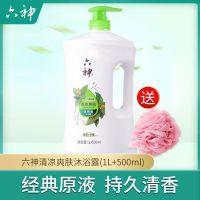 [加量不加价]六神清凉爽肤沐浴露绿茶甘草沐浴乳易冲洗清凉爽肤 清凉爽肤1L(送500ml加量)