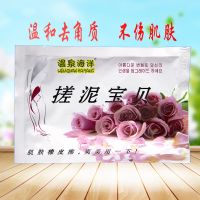 20袋温泉海洋搓澡泥搓泥宝去角质皮男女生全身通用深层清洁 5袋