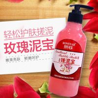 法国荣菲搓泥宝男女通用搓澡泥全身儿童宝宝搓泥浴宝去角质 玫瑰搓泥宝 350ml