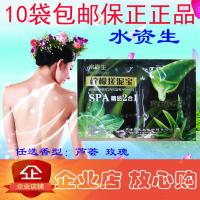 水姿生芦荟玫瑰搓泥宝+玫瑰胶精华SPA精品2合1搓泥宝精油奶浴玫瑰 芦荟 10袋