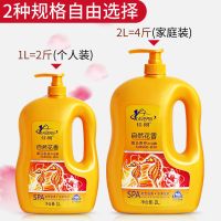 [挑战3天持久留香]海马香水沐浴露4斤大瓶家庭装保湿沐浴乳男女 [海马香水]沐浴露(送浴球) 2斤[1000ml]20%