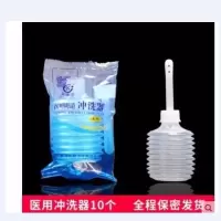 洗阴神器女性私处会阴阴到清洗瓶护理妇女冲洗下体女士妇洁器女生 10个