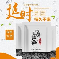 [劲大,一包就可以]男用湿巾生活用品外用湿巾不麻木 男用湿巾加强版(10片)