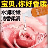 [他想要 宝贝香]私处护理液女性杀菌去异味洗液孕妇经期洗阴部