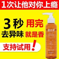 [用完香 他爱亲]女性私处护理洗液杀菌去异味粉嫩水润洗后清香 1瓶装(保密发货)