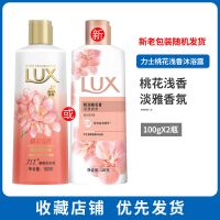 力士LUX香氛沐浴桃花浅香家庭体验装容量100g男女 LUX桃花浅香100g*2支