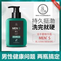 高端男人都在用[洗澡变强大 买2送1]滛羊藿温肾沐浴露男士精华 一瓶体验装(初见效果)