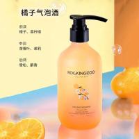 【官方】摇滚动物园假日沐浴露女男士持久留香滋润香体沐浴液桂花 橘子气泡