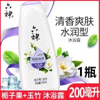 六神沐浴露200ml绿茶冰片栀子花芦荟450ml清凉冰凉清香滋润洗澡液 栀子花1瓶(清香爽肤) 200毫升