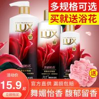力士精油香氛沐浴露舞媚怡香持久留香男女力士沐浴露家庭装 舞媚怡香 200g赠沐浴球