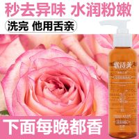 [刚用 他就想要]下体去异味深度清洁女性阴道缩阴洗液紧致粉嫩 一瓶装(去味留香)水润有弹性