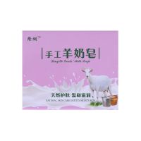 香皂羊奶手工皂控油保湿洗脸洗澡男女婴儿宝宝皂除螨除菌批发 羊奶皂*1块装