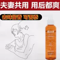 [男女通用 每夜都爽]私处祛异味洗液阴道清洁滋润保养护理 1瓶装(男女通用)正品保证