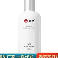 仁和私处洗护液女性私密处护理液外阴清洗私部妇科下体洁阴洗液 230ml