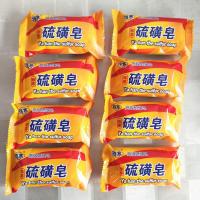 硫磺皂洗脸洗澡控油杀菌洁面香皂洗头去屑洗手沐浴整箱批发 30块装