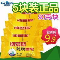 纳爱斯硫磺皂洗脸洗澡沐浴肥皂祛痘洁面部全身抑菌除螨虫香皂 90g硫磺皂5块