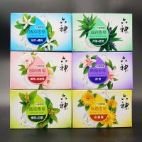 六神香皂冰片芦荟绿茶清凉清香型清洁全身滋润沐浴成人男女士肥皂 混搭 90g*3盒