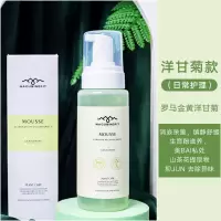 澳洲海肌兰慕斯私处护理日常清洁洗液女性私密处洗护液 洋甘菊款(日常护理)