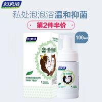 妇炎洁闺蜜泡沫剂女性私处抑菌洗液百合香型温和洁阴私密处护理液