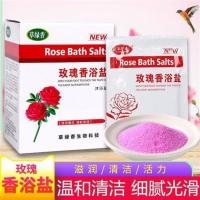 草绿香姜汁香浴盐老姜生姜沐浴盐足浴泡脚盐粉足疗去角质老茧死皮 玫瑰