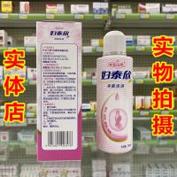 妇泰欣 抑菌洗液 仁和护花天使280ml送冲洗器 1瓶