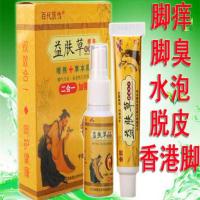 益肤草祛脚臭脚气脚痒水泡糜烂脱皮异味克星草本乳膏 15克+30毫升 一盒