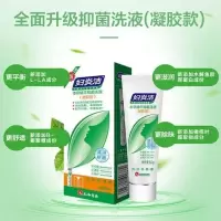妇炎洁凝胶型60g植物本草抑菌女性妇科护理除异味液私处洗液 60g1支装