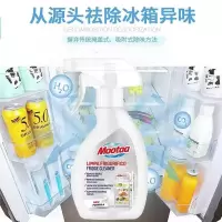 Mootaa膜太冰箱除味剂家用去污除霉冰箱清洁剂除垢消毒杀菌清洗剂 膜太欧洲进口冰箱除味剂 冰箱清洁剂*1