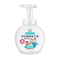 优护优家泡沫型洗手液按压式抑菌儿童宝宝孕妇婴儿家用便携洗手液 一瓶装[330ml]