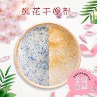 鲜花干燥剂硅胶沙干花制作diy玫瑰花植物标本用干燥沙可重复使用 鲜花干燥剂1斤(袋装)