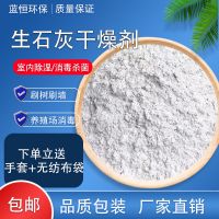 生石灰颗粒粉块水产养殖杀菌消毒补镁补钙防潮除湿干燥剂树木刷白 20斤生石灰粉（送无纺布）