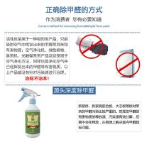 甲醛清除剂除家具异味装修除异味新房除甲醛光触媒除甲醛去油漆味